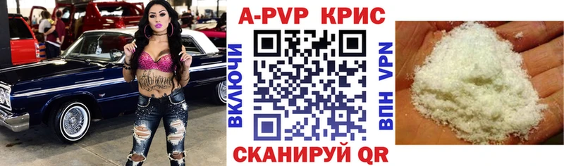 A PVP Crystall  мориарти состав  Краснозаводск 