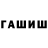Канабис MAZAR Ushinkin Evgeny