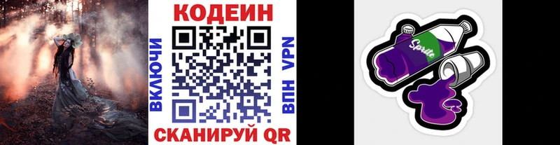 Кодеиновый сироп Lean Purple Drank  Краснозаводск 