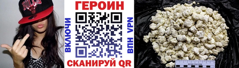 Героин Heroin  Краснозаводск 