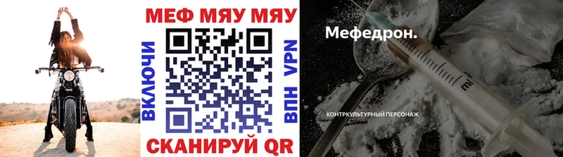 МЯУ-МЯУ мяу мяу  blacksprut зеркало  Краснозаводск  хочу  